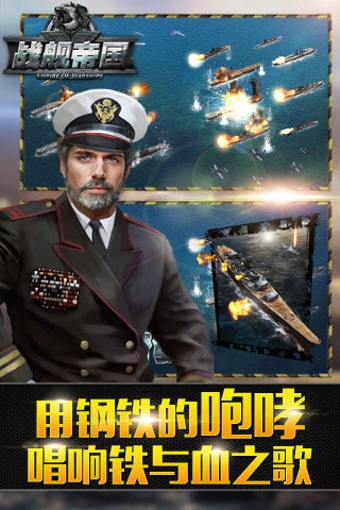 战舰游戏大推荐,这几款战舰类游戏太好玩了