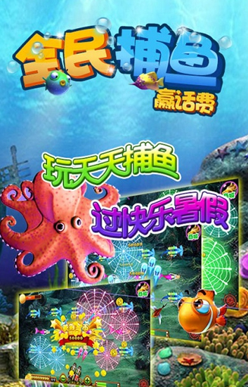 哪些捕鱼游戏赢钱的？快把这几款捕鱼游戏下载来玩吧