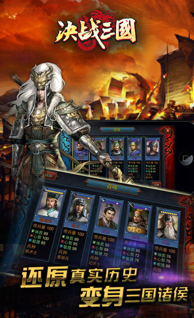 玩不腻的三国题材手游众多，这几款最受欢迎