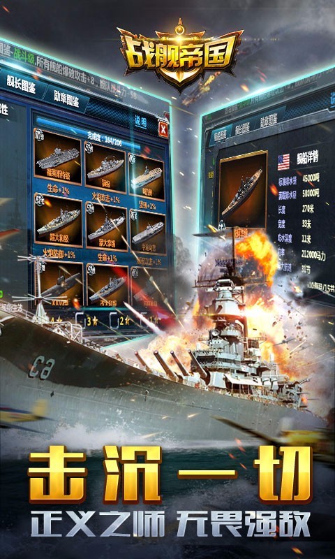 海战游戏大推荐，这几款海战类游戏最刺激