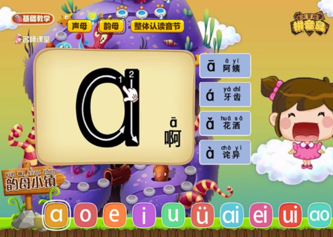 宝宝早教类益智手游推荐，让孩子边玩边学习