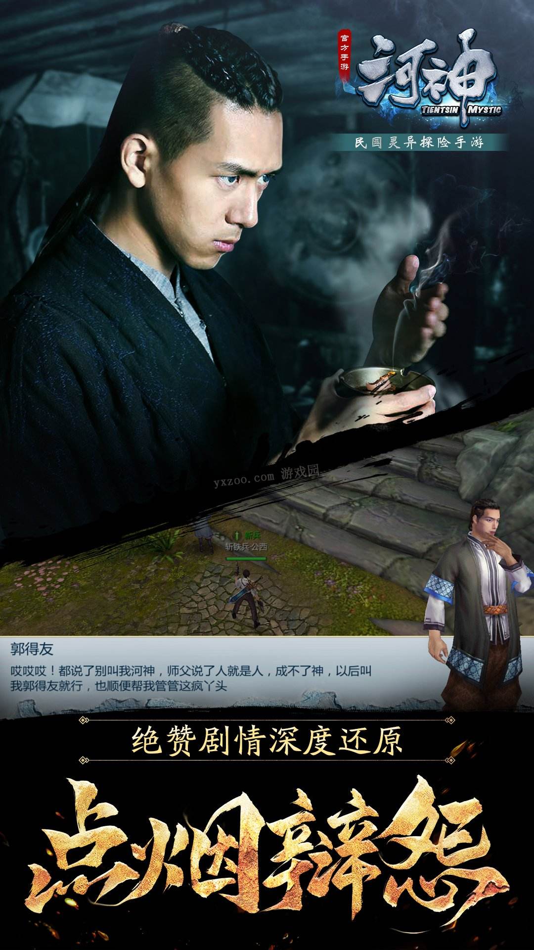 热门电视剧改编来的手游，这几款最受欢迎