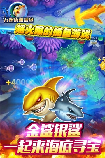 哪些捕鱼游戏赢钱的？快把这几款捕鱼游戏下载来玩吧