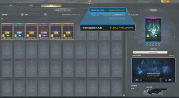 命运方舟卡牌怎么成长 命运方舟卡牌成长攻略