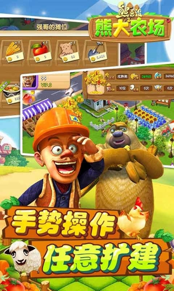 农场游戏大合集，好玩的农场小游戏在这里