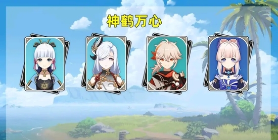 原神神里绫华阵容怎么搭配-原神神里绫华阵容搭配推荐