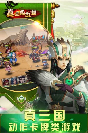 玩不腻的三国题材手游众多，这几款最受欢迎