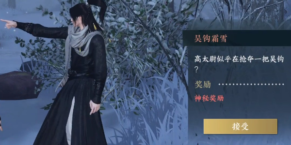 逆水寒手游吴钩霜雪怎么完成-逆水寒手游吴钩霜雪完成攻略