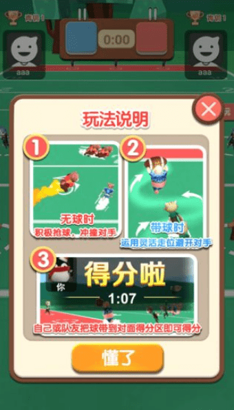 运动游戏哪个好玩？这些运动小游戏太刺激了