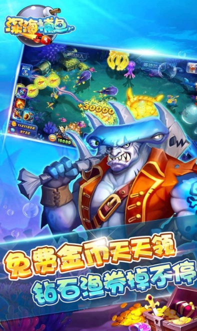 哪些捕鱼游戏赢钱的？快把这几款捕鱼游戏下载来玩吧