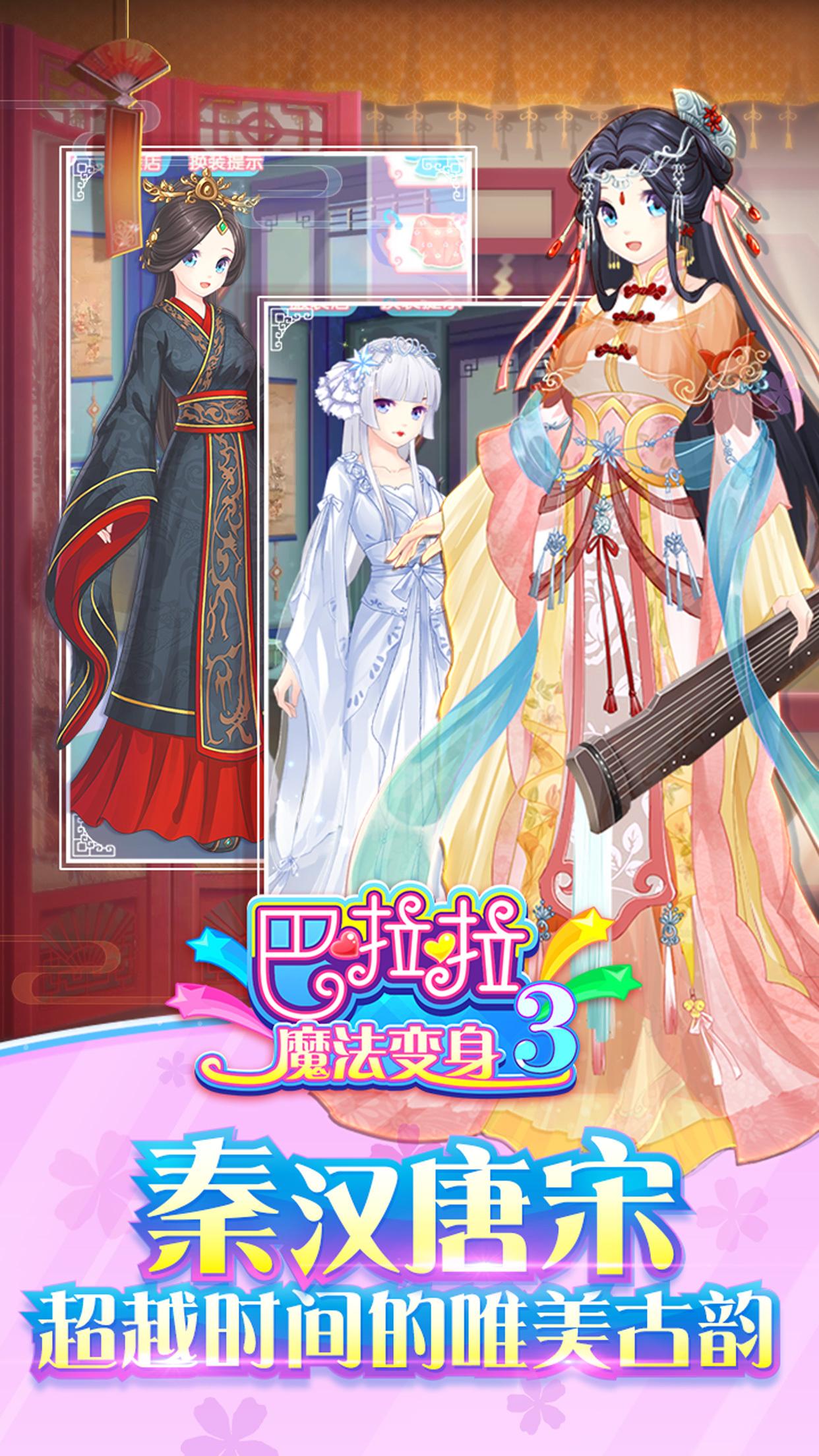 好玩的换装手游有哪些？这几款装扮手游服装太精美