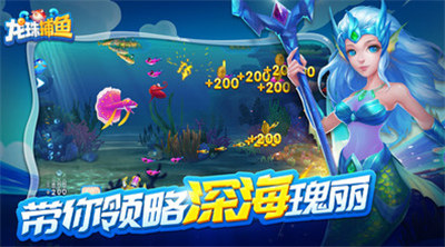 哪些捕鱼游戏赢钱的？快把这几款捕鱼游戏下载来玩吧