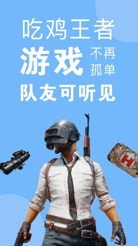 嗨变语音免费下载安装