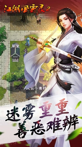 好玩的江湖游戏推荐,这些江湖类游戏最多人玩