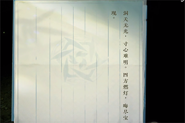 逆水寒手游鬼影幢幢奇遇任务怎么完成-鬼影幢幢奇遇任务攻略