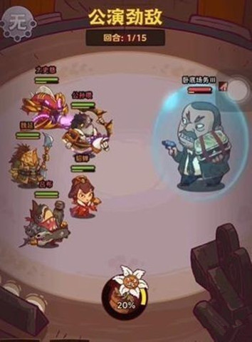 咸鱼之王喜剧之王卧底场务阵容打法攻略 咸鱼之王喜剧之王卧底场务怎么打