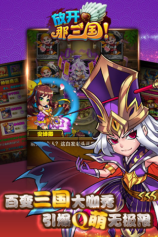 玩不腻的三国题材手游众多，这几款最受欢迎