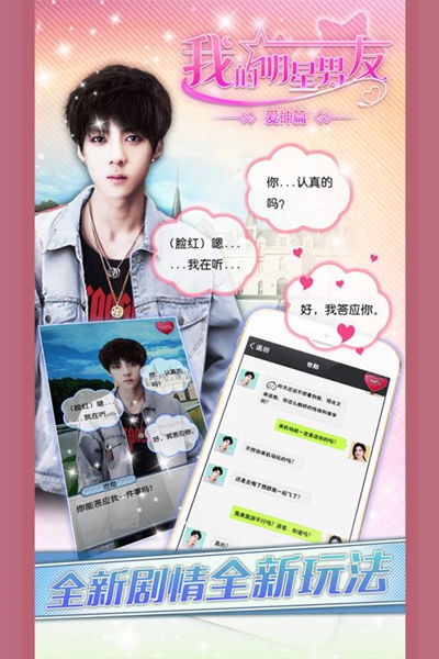 好玩的恋爱游戏有什么？这些模拟恋爱游戏太甜了