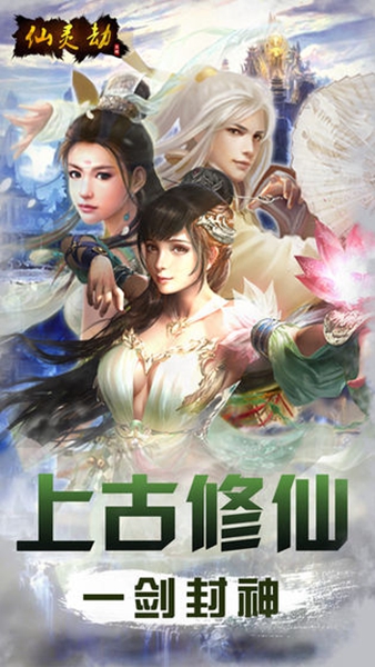 仙侠手游排行榜出炉，这几款仙侠游戏最好玩