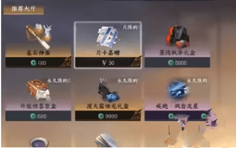 逆水寒手游月卡和战令哪个好 逆水寒手游月卡和战令的区别