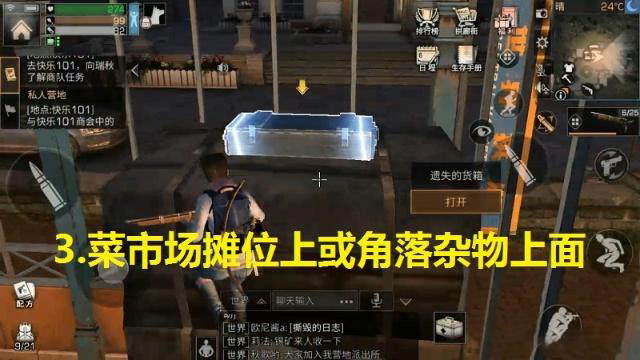 明日之后探索功能的正确用法 99%的玩家还不知道