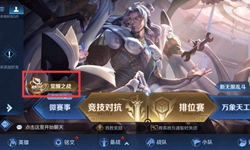 王者荣耀新模式觉醒之战是什么？王者荣耀觉醒之战怎么玩