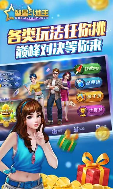 斗地主排行榜出炉,最火的斗地主大全看这里