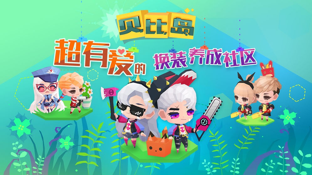 最火换装游戏大全,这些换装小游戏你玩过吗?