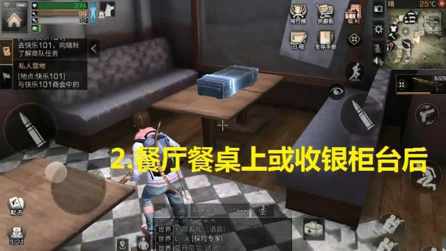 明日之后探索功能的正确用法 99%的玩家还不知道