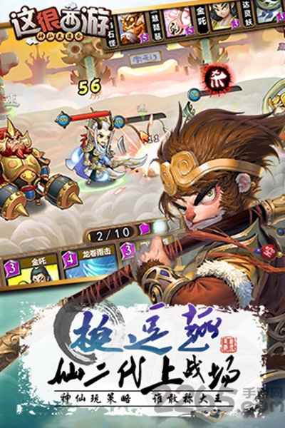 好玩的西游题材手游推荐，西游记手游排行榜出炉