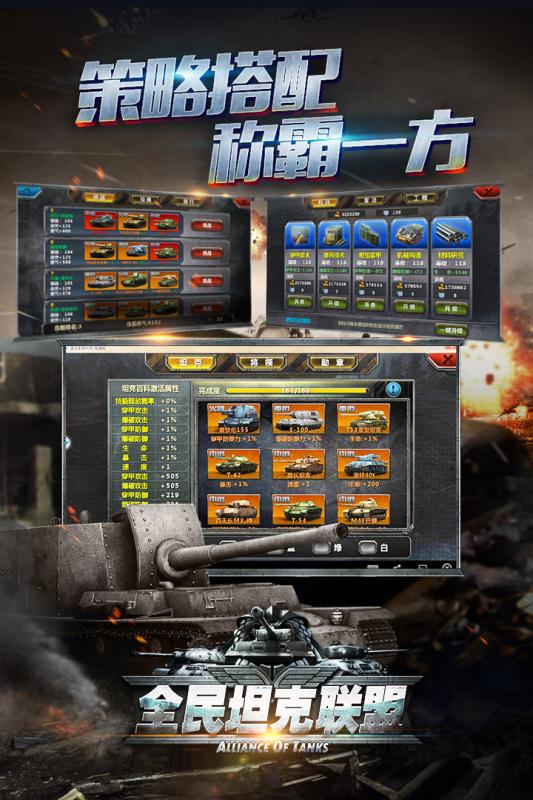 好玩刺激的坦克手游盘点，军事迷不要错过