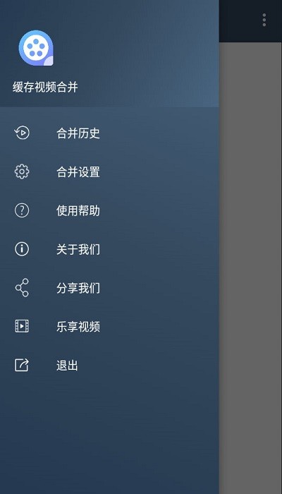 缓存视频合并最新版 缓存视频合并app下载