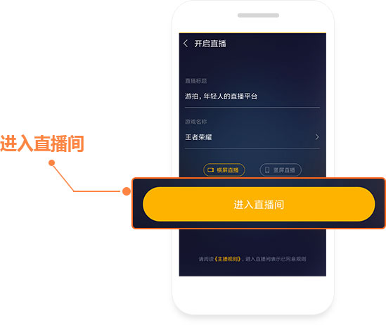 4399游拍怎么开启直播间 4399游拍开启直播间方法