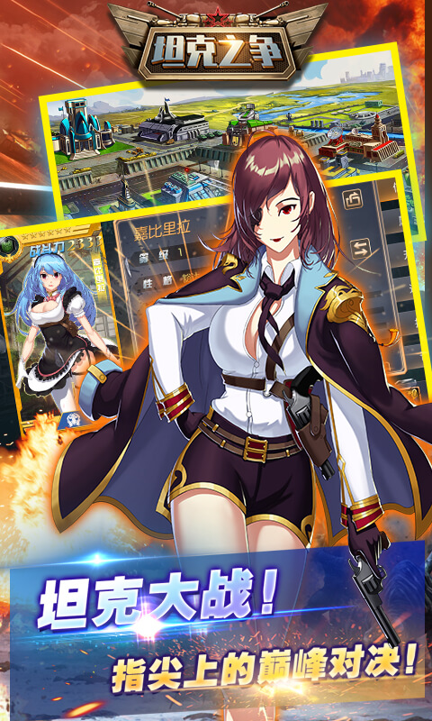 好玩刺激的坦克手游盘点，军事迷不要错过