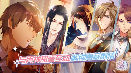 乙女游戏爆款推荐，最火的乙女向游戏在这里