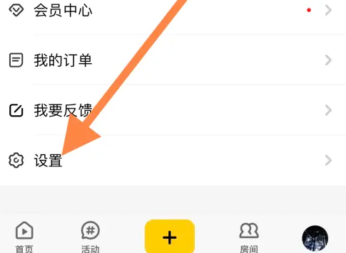 唱鸭手机版 唱鸭关闭开启耳返教程