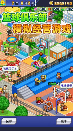 好玩的篮球手游有什么？这些篮球游戏最火热