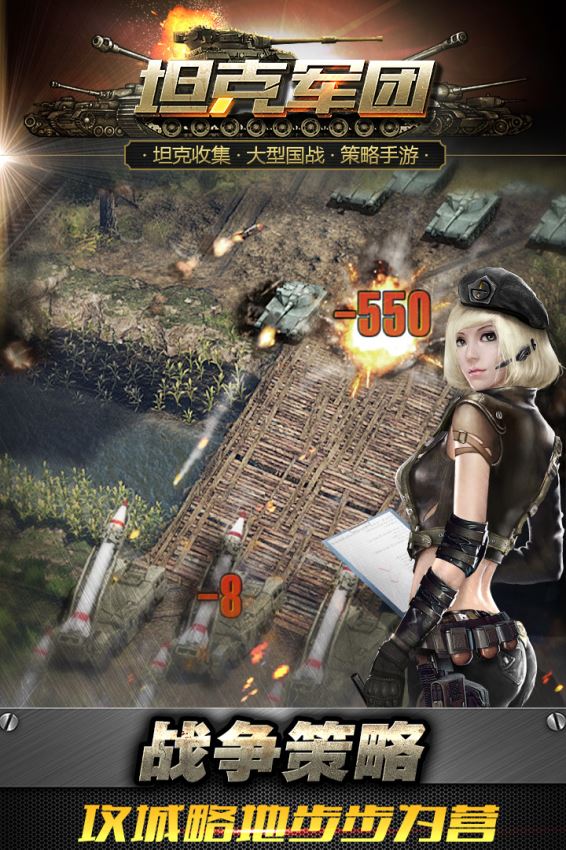 好玩刺激的坦克手游盘点，军事迷不要错过