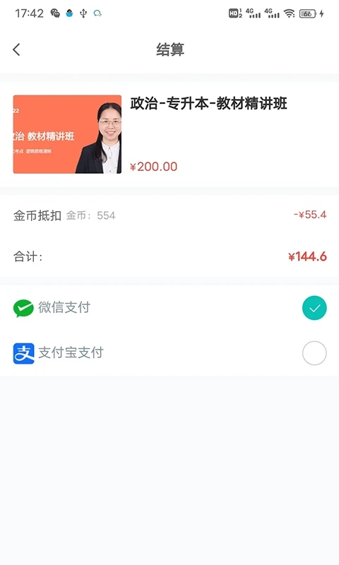 网络在线课堂app