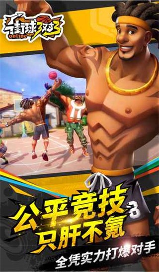 好玩的篮球手游有什么？这些篮球游戏最火热