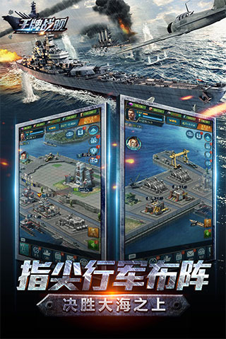 战舰游戏大推荐,这几款战舰类游戏太好玩了