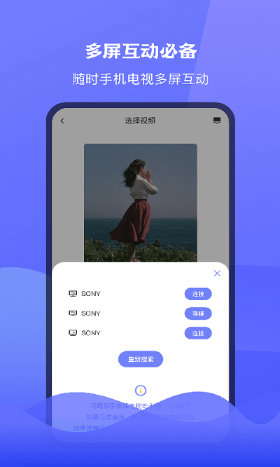 极光tv投屏软件下载