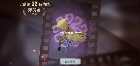 第五人格爱哭鬼怎么玩？ 实战技巧大解析