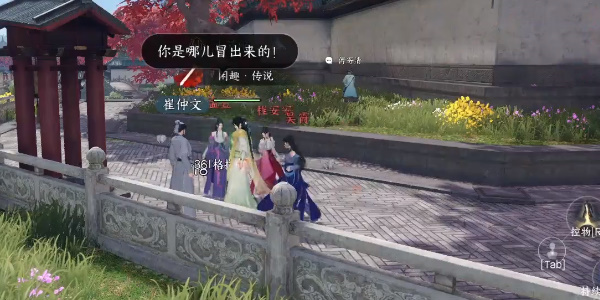 逆水寒手游强抢民男任务怎么完成-逆水寒手游强抢民男攻略