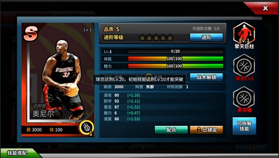 好玩的篮球手游有什么？这些篮球游戏最火热