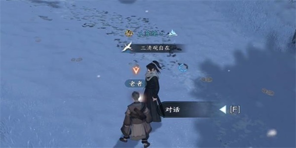 逆水寒手游飞霜诗奇遇怎么完成-逆水寒手游飞霜诗奇遇完成攻略