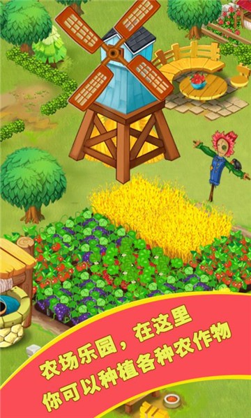农场游戏大合集，好玩的农场小游戏在这里