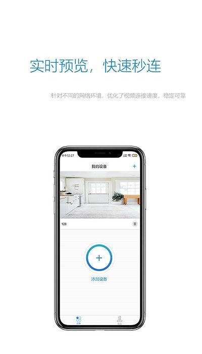 onecam摄像头APP onecam官方版下载