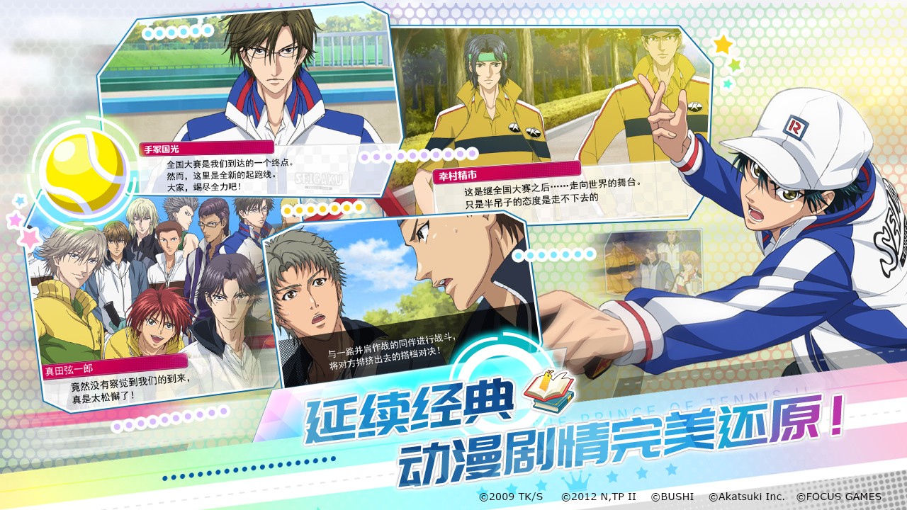 网球游戏大推荐，最好玩的网球小游戏在这里