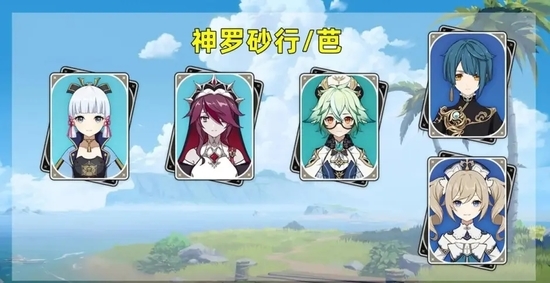 原神神里绫华阵容怎么搭配-原神神里绫华阵容搭配推荐